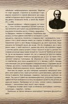 Дітям про опришків. Зображення №7