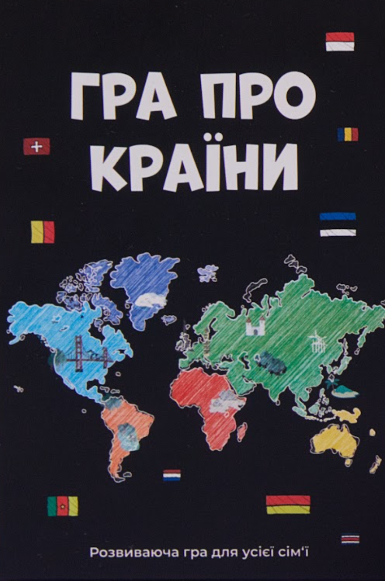 Настільна гра "Гра Про Країни"