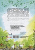 Петсон, Фіндус і переполох на городі. Image №5