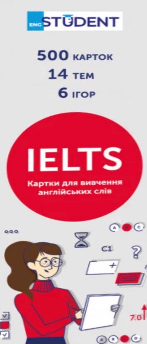 Картки для вивчення англійських слів. IELTS (рівень...