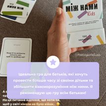 Між нами. Kids. Image №8