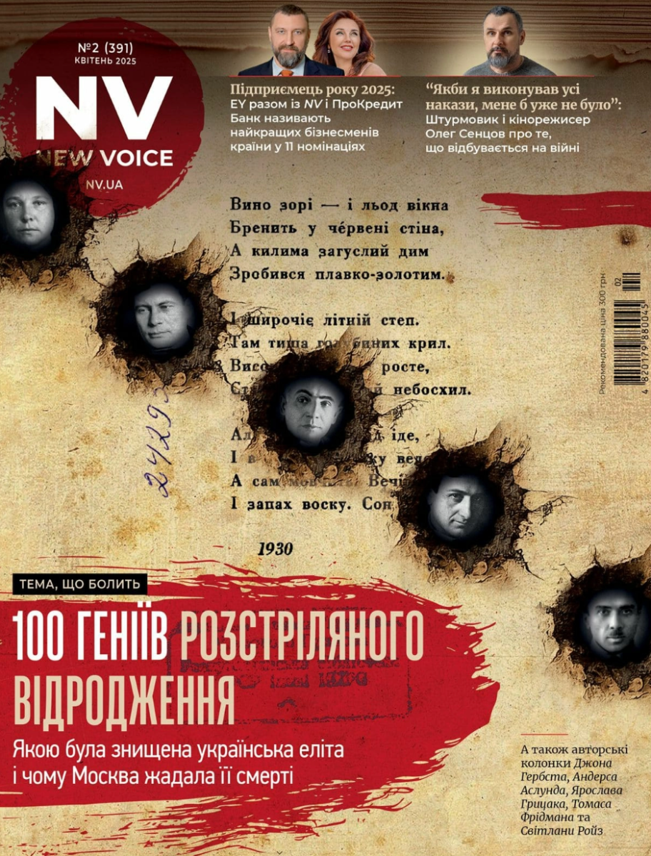 Журнал NV (2025 №2)