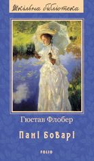 Пані Боварі