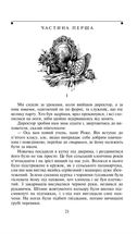 Пані Боварі. Image №6