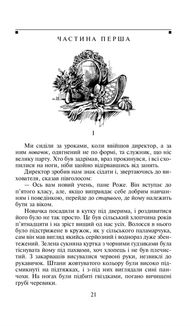Пані Боварі. Image №6