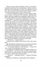 Пані Боварі. Image №7