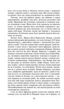 Пані Боварі. Image №9