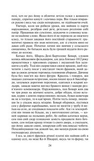 Пані Боварі. Image №9