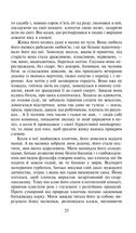 Пані Боварі. Image №10
