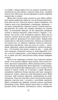 Пані Боварі. Image №10