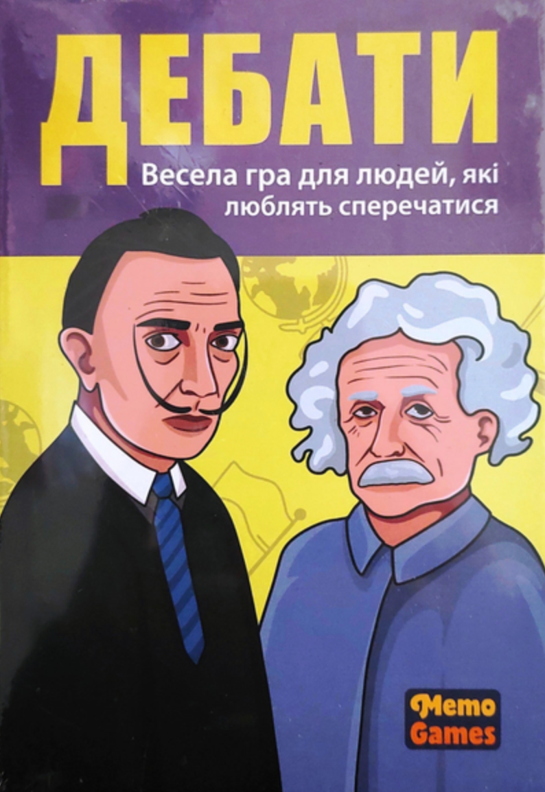 Настільна гра "Дебати"