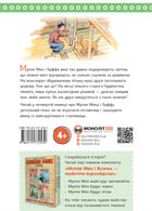 Мулле Мек зводить будинок. Image №7