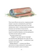 Мулле Мек та Буффа — майстри-відчайдухи. Image №19
