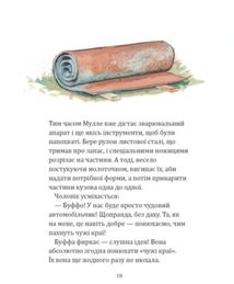 Мулле Мек та Буффа — майстри-відчайдухи. Image №19