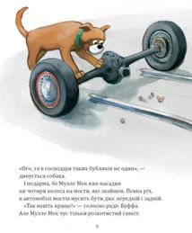 Мулле Мек та Буффа — майстри-відчайдухи. Image №24