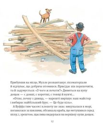 Мулле Мек та Буффа — майстри-відчайдухи. Image №26