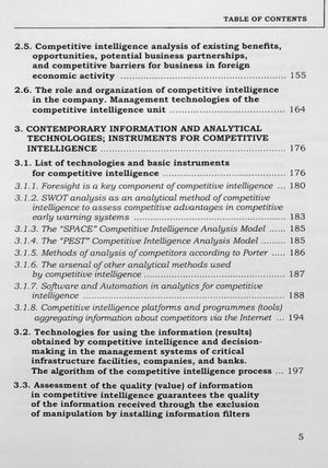 Competitive intelligence in the management system for critical infrastructure facilities, corporations, and financial institutions — фото 7