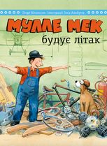 Мулле Мек будує літак