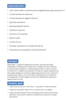 Рік особистої ефективності. Image №15