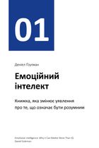 Рік особистої ефективності. Image №16