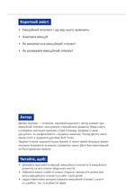 Рік особистої ефективності. Image №17