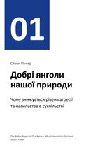 Рік особистої ефективності. Image №18