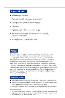 Рік особистої ефективності. Image №19