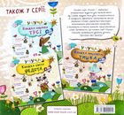 Учуча. Книжка жабки Кваки. Image №1