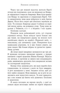 Полонене королівство. Книга 4. Зображення №3