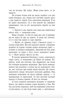 Полонене королівство. Книга 4. Зображення №4