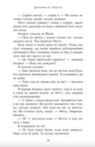 Полонене королівство. Книга 4. Зображення №6