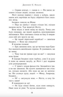 Полонене королівство. Книга 4. Зображення №6