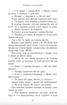Полонене королівство. Книга 4. Зображення №7