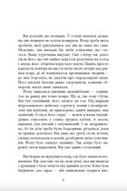 Убий мене ніжно. Зображення №3