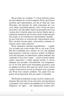 Убий мене ніжно. Зображення №3