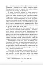 Убий мене ніжно. Зображення №4