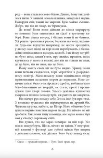 Убий мене ніжно. Зображення №4
