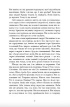 Убий мене ніжно. Зображення №5