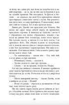 Убий мене ніжно. Зображення №8