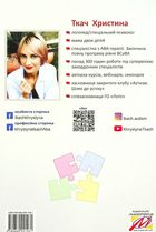 Обстеження мовленнєвого розвитку дітей з аутизмом і тяжкими порушеннями мовлення. Image №4