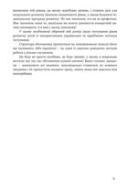 Обстеження мовленнєвого розвитку дітей з аутизмом і тяжкими порушеннями мовлення. Image №8