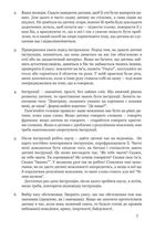 Обстеження мовленнєвого розвитку дітей з аутизмом і тяжкими порушеннями мовлення. Image №10
