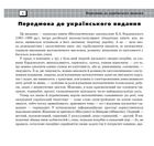 Незвичайне — у звичайному. Книга 8. Image №3