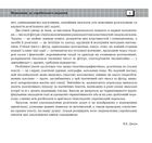 Незвичайне — у звичайному. Книга 8. Image №4