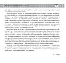 Незвичайне — у звичайному. Книга 8. Image №4