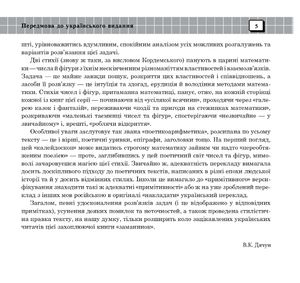 Незвичайне — у звичайному. Книга 8 — фото 7