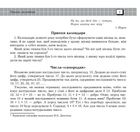 Незвичайне — у звичайному. Книга 8. Image №5