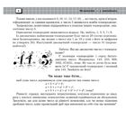 Незвичайне — у звичайному. Книга 8. Image №6