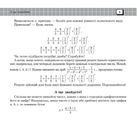 Незвичайне — у звичайному. Книга 8. Image №7