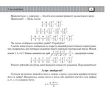 Незвичайне — у звичайному. Книга 8. Image №7